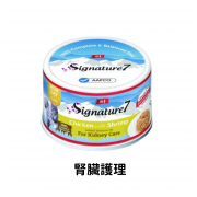 Signature 7 腎臟護理 - 雞肉 + 蝦主食貓罐頭 75g